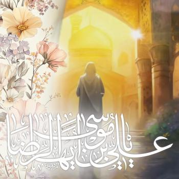 علي بن موس الرضا (عليه السلام)