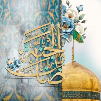 ضامن الجنة (عليه السلام)