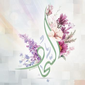 السجاد (عليه السلام)