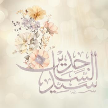 سيد الساجدين (عليه السلام)