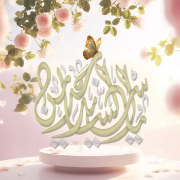 يا سيد الساجدين (عليه السلام)