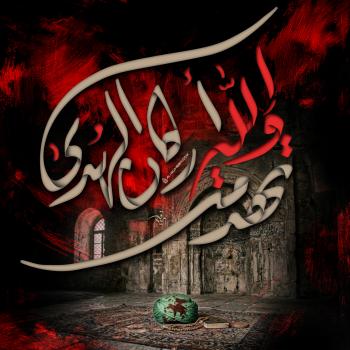 تهدمت والله أركان الهدى