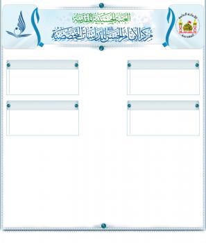مركز الإمام الحسن عليه السلام للدراسات التخصصية